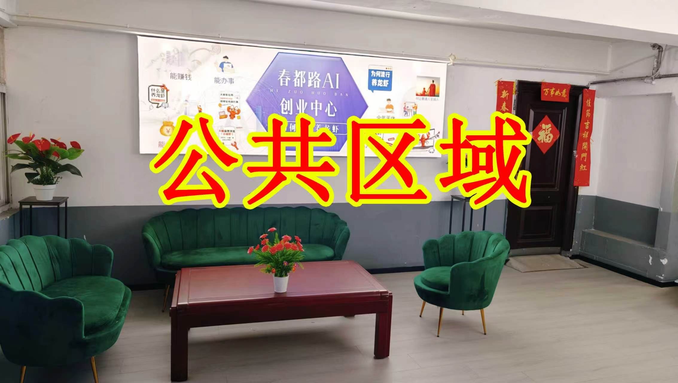 南环路朋友圈招商、抖音宣传、门口广告牌、招商折页，我也可以 帮您改成更吸引客户的短版广告。